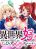 อ่านการ์ตูน Isekai Koushoku Musou Roku - Isekai Tensei no Chie to Chikara wo, Tada Hitasura XXXX suru Tame ni Tsukau